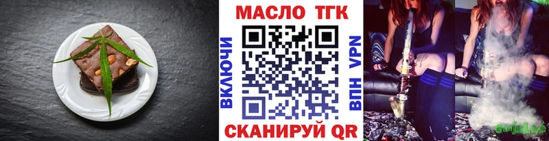 магазин    Заволжье  Печенье с ТГК конопля 