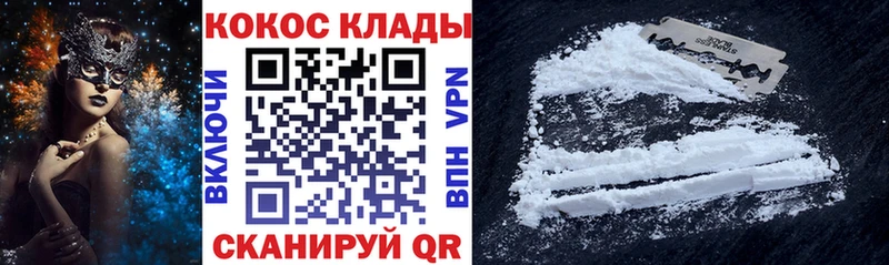 Кокаин FishScale  Заволжье 