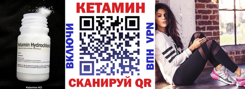 что такое наркотик  Заволжье  КЕТАМИН VHQ 