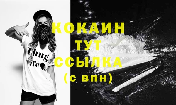 мяу мяу кристалл Вяземский