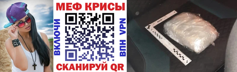 Меф мяу мяу Заволжье