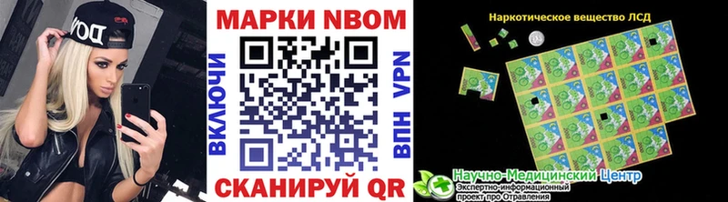 Марки N-bome 1,8мг  хочу наркоту  Заволжье 